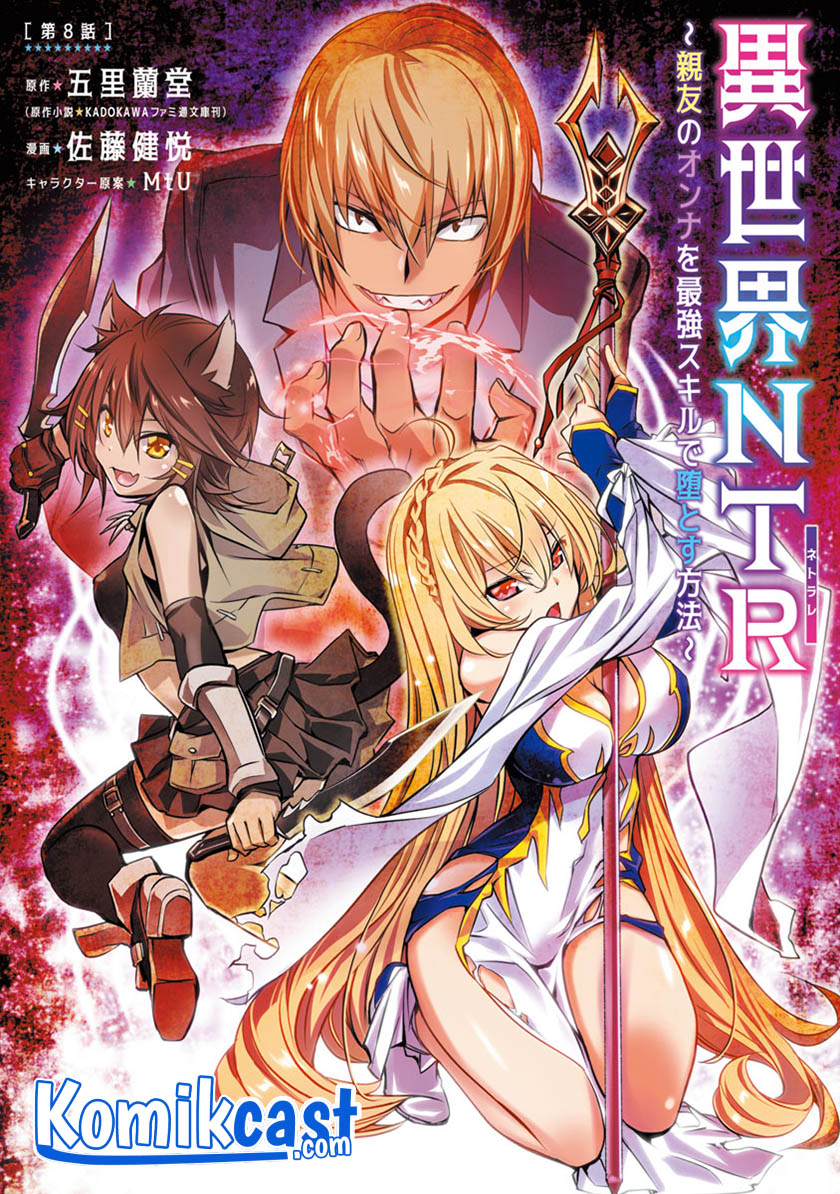 Isekai NTR Chapter 08 Gambar 2